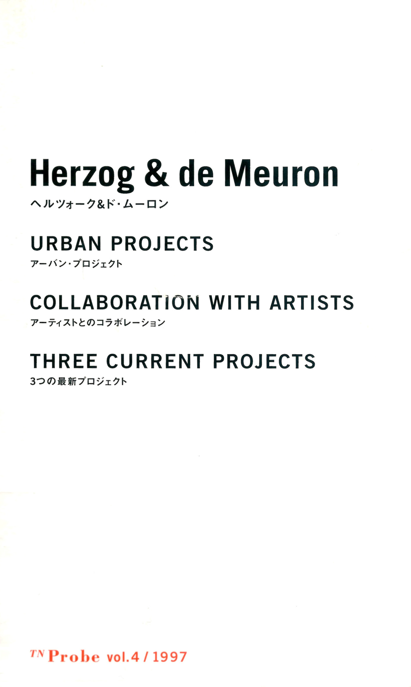 【希少本】Architectures of Herzog & de Meuron Amazon | Herzog & De Meuron 1978-2002 | VV. AA. | Individual